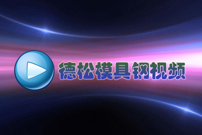  日本冶金技術(shù)吊打中美俄？醒醒吧!(之一) 